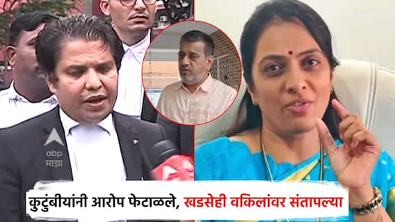 जो त्या वकिलाच्या चार कानशि‍लात लावेल त्याचा मी सत्कार करणार; कुटुंबीयांनी आरोप फेटाळले; खडसेही संतापल्या