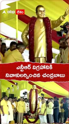 Chandrababu pays tribute to NTR statue