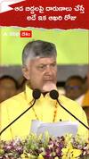 ఆడ బిడ్డలపై దారుణాలు చేస్తే అదే ఆఖరి రోజు