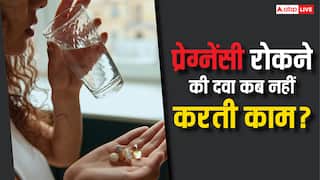 महीने के इन दिनों में प्रेग्नेंसी रोकने की दवा भी नहीं करती है काम, धोखा खा जाते हैं लोग