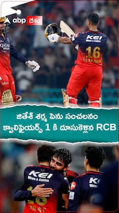 LSG vs RCB Match Jitesh Sharma 85 IPL 2025
