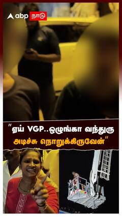 VGP Issue : ’’ஏய் VGP..ஒழுங்கா வந்துரு அடிச்சு நொறுக்கிருவேன்’’