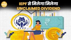 Unclaimed Dividend और Shares: कैसे करें आसानी से Claim? जानें पूरी प्रक्रिया | Paisa Live