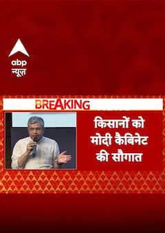 Top Headline: MSP पर किसानों को मोदी सरकार का बड़ा तोहफा, पूरी हुई किसानों की सभी मांगे