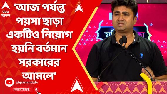 Jukti Takko : নিয়োগ দুর্নীতি প্রসঙ্গে যুক্তি তক্কো অনুষ্ঠানে রাজ্যসরকারকে আক্রমণে শতরূপ ঘোষ