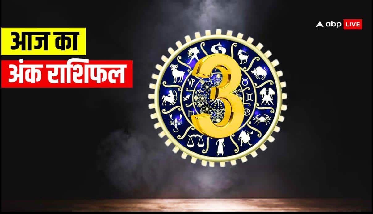 अंक ज्योतिष राशिफल 29 मई 2025: मूलांक 4 और 8 को मिलेगा बड़ा लाभ, जानिए अंक राशिफल