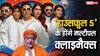 अनोखी फिल्म होगी 'हाउसफुल 5', थिएटर के हिसाब से बदलेगा फिल्म में किलर