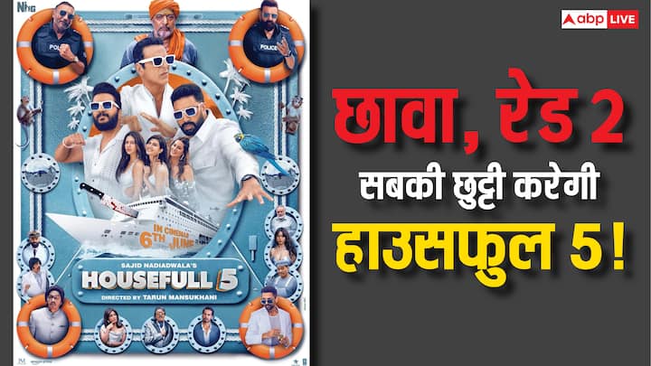 अक्षय कुमार की फिल्म हाउसफुल 5 का ट्रेलर रिलीज हो चुका है. ट्रेलर को देखने के बाद फैंस का एक्साइटमेंट लेवल काफी बढ़ चुका है. इसी बीच फिल्म के मेकर साजिद नाडियाडवाला ने बड़ा खुलासा किया है.