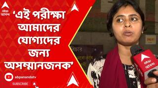 SSC News: প্রাতিষ্ঠানিক দুর্নীতির দায় নিয়ে আমি আবার পরীক্ষা দেব না : চাকরিহারা শিক্ষিকা | ABP Ananda LIVE