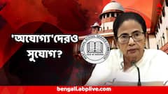 Mamata Banerjee : 'চিহ্নিত অযোগ্যদের' জন্যও চাকরির সুযোগ? বড় বার্তা দিলেন মুখ্যমন্ত্রী, কোন কোন রাস্তা খোলা?