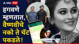 рдореЛрдареА рдмрд╛рддрдореА : рд╡реИрд╖реНрдгрд╡реАрдЪреЗ рдирдХреЛ рддреЗ рдЪреЕрдЯ рдЖрдореНрд╣реА рдкрдХрдбрд▓реЗ, рдЪрд╛рд░ рдХрд╛рдирд╛рдЦрд╛рд▓реА рдореНрд╣рдгрдЬреЗ рдЫрд│ рдирд╛рд╣реА, рд╣рдЧрд╡рдгреЗрдВрдЪреНрдпрд╛ рд╡рдХрд┐рд▓рд╛рдЪрд╛ рдХреЛрд░реНрдЯрд╛рдд рдпреБрдХреНрддрд┐рд╡рд╛рдж