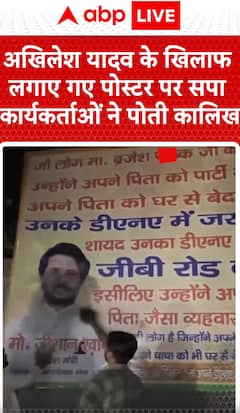 Breaking News: Poster War Continues Between BJP and SPA in Uttar Pradesh | ABP NEWS