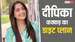 Dipika kakar Liver Cancer: कैंसर की खबर आते ही दीपिका कक्कड़ का डाइट प्लान वायरल, देखें क्या-क्या खाती थीं एक्ट्रेस