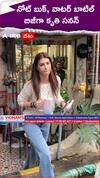 నోట్ బుక్ వాటర్ బాటిల్ తో బిజీగా కృతీసనన్