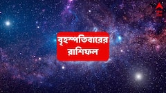 গ্রহদের তৎপরতায় অপ্রত্যাশিত অর্থ এই রাশির ঝুলিতে, লাভের এমন সুযোগ পেয়ে চমকে যাবেন
