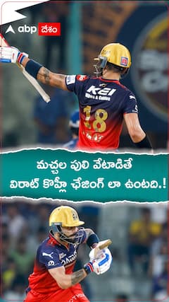 Virat Kohli 54 vs LSG IPL 2025