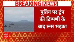 Vladimir Putin पर Donald Trump की टिप्पणी के बाद Russia भड़का | Breaking | America | ABP News
