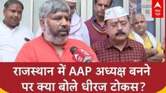 Rajasthan में Arvind Kejriwal ने Dheeraj Tokas को बनाया प्रदेश अध्यक्ष, निशाने पर bjp और कांग्रेस