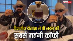 दिलजीत दोसांझ ने लंदन में पी सबसे महंगी कॉफी, एक-एक घूंट की कीमत भी बताई