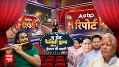 Bihar Politics: Tej Pratap Yadav केस में नया खुलासा | ABP News | Breaking News | Lalu Yadav