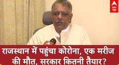 Corona : Rajasthan में बढ़ने लगे हैं कोरोना के मामले, 1 मरीज की मौत, स्वास्थ्य मंत्री ने क्या बताया?