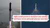 SpaceX Starship Destruction : जगातील सर्वात शक्तिशाली रॉकेट स्टारशिपची 9 वी चाचणी फेल; पृथ्वीच्या वातावरणात येताच नष्ट, सलग तिसऱ्यांदा मस्क यांच्या मोहिमेला धक्का