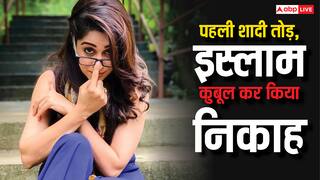 पायलेट से की शादी फिर लिया तलाक, एयरहोस्टेस से बनी एक्ट्रेस, इस्लाम कुबूल कर किया निकाह