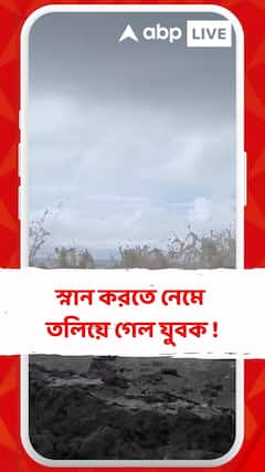 āĻĻāĻŋāĻāĻžā§ āϏā§āύāĻžāύ āĻāϰāϤ⧠āύā§āĻŽā§ āϤāϞāĻŋā§ā§ āĻā§āϞ āϝā§āĻŦāĻ, āύā§āϞāĻŋā§āĻžāĻĻā§āϰ āϤā§āĻĒāϰāϤāĻžā§ āĻāĻĻā§āϧāĻžāϰ