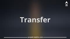 Transfer News: ਪੰਜਾਬ 'ਚ ਵੱਡੇ ਪੱਧਰ 'ਤੇ ਫੇਰਬਦਲ, ਇਨ੍ਹਾਂ ਅਧਿਕਾਰੀਆਂ ਦੇ ਹੋਏ ਤਬਾਦਲੇ; ਵੇਖੋ ਲਿਸਟ...