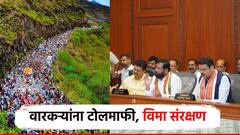 वारकऱ्यांना टोलमाफी, विम्याचा लाभ, नोडल अधिकारीही नेमणार; आषाढीनिमित्त एकनाथ शिंदेंची घोषणा