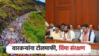 वारकऱ्यांना टोलमाफी, विम्याचा लाभ, नोडल अधिकारीही नेमणार; आषाढीनिमित्त एकनाथ शिंदेंची घोषणा