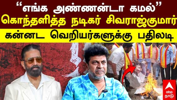 Shiva Rajkumar |