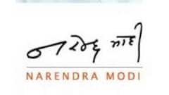 राहुल गांधी और पीएम मोदी ऐसे करते हैं अपने सिग्नेचर, देखकर हैरान रह जाएंगे आप