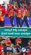 అయ్యారే కొహ్లీ అనిపిస్తాడా..శ్రేయస్ విరాట్ రూపం చూపిస్తాడా.?