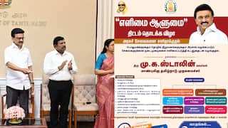 இனி அலைய வேண்டாம்... அரசு சேவைகளை இனி ஈசியாக பெறலாம்.. இன்று தொடங்கும் எளிமை ஆளுமை திட்டம்