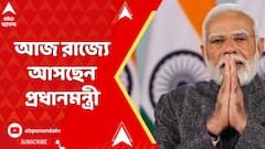 PM Modi: রাজ্যে আসছেন প্রধানমন্ত্রী, দেখা করতে চেয়ে প্রশাসনের সর্বস্তরে যোগাযোগ করেছেন চাকরিহারারা