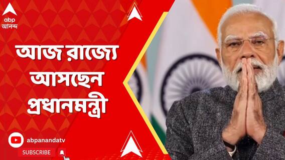 রাজ্যে আসছেন প্রধানমন্ত্রী, দেখা করতে চেয়ে প্রশাসনের সর্বস্তরে যোগাযোগ করেছেন চাকরিহারারা