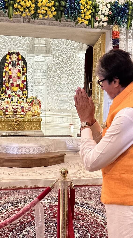 अमिताभ बच्चन यांनी अयोध्येत केली  40 कोटींची गुंतवणूक!