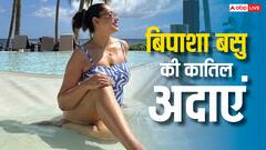 मोनोकनी से लेकर मिनी ड्रेस तक में कहर ढाती हैं बिपाशा बसु, हुस्न से नहीं हटेंगी निगाहें