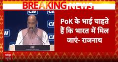 Breaking: PoK’s Return to India Is Certain, Says Rajnath Singh in Powerful Address | ABP NEWS
