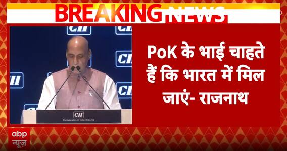 Breaking: PoK’s Return to India Is Certain, Says Rajnath Singh in Powerful Address | ABP NEWS