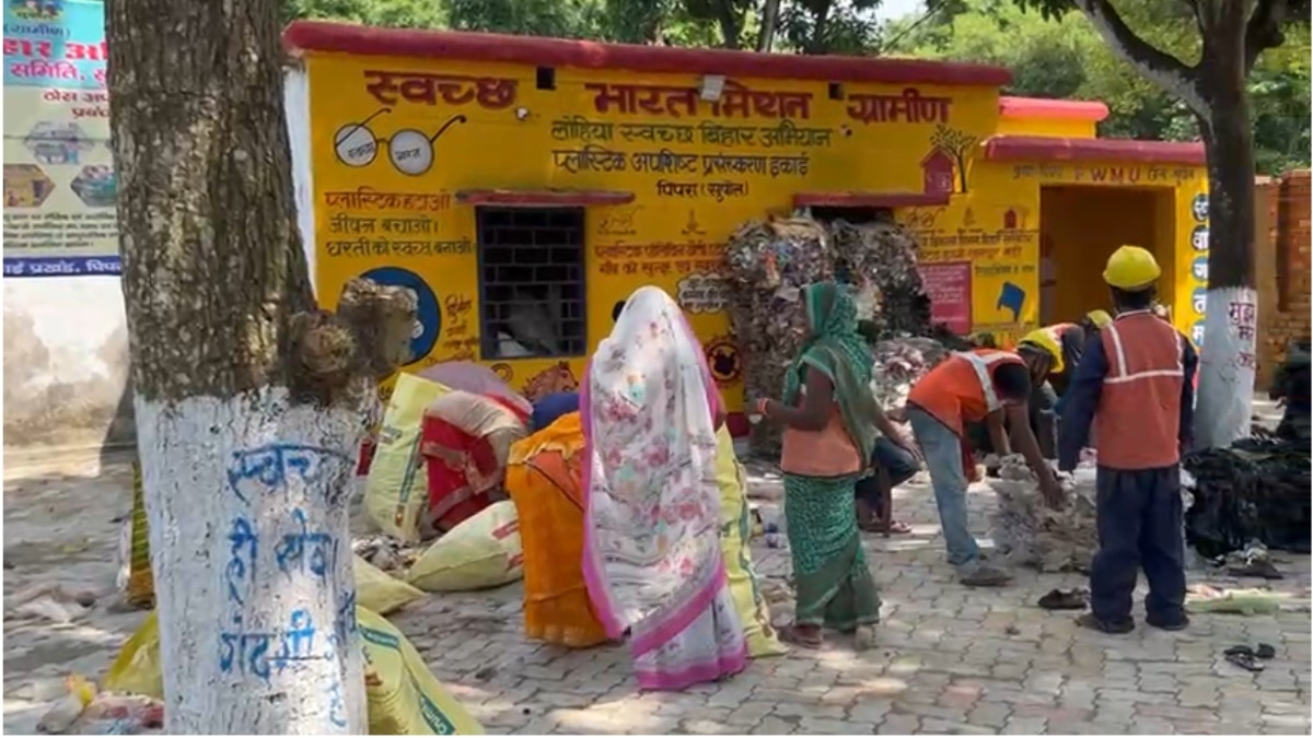 सुपौल में ‘कचरे’ से हो रही कमाई, PMWU बना महिला सशक्तिकरण और पर्यावरण संरक्षण का नया मॉडल