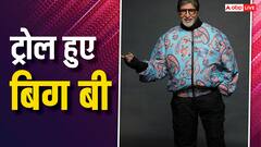 'इन्हीं हरकतों से फॉलोवर्स कम हो रहे हैं', अमिताभ बच्चन ने अब क्या किया जो हो रहे हैं ट्रोल