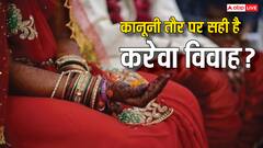 करेवा विवाह करना कानूनी तौर पर कितना सही? जान लीजिए इसे लेकर क्या कहता है कानून