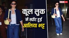 Alia Bhat Airport Look: व्हाइट टॉप और ब्लू जैकेट में आलिया भट्ट का दिखा कूल लुक, एयरपोर्ट से सामने आईं तस्वीरें