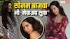 'हाउसफुल 5' एक्ट्रेस सोनम बाजवा की बिना मेकअप की ये शानदार तस्वीरें, देखें एक्ट्रेस का यूनिक लुक