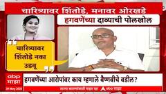 Anil Kaspate Special Report : आधी वैष्णवीचा छळ, चारित्र्यावर शिंतोडे, मनावर ओरखडे Vaishnavi Hagawane