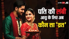 पति की लंबी आयु के लिए अब कौन सा व्रत रखा जाएगा