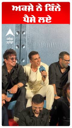 ਅਕਸ਼ੇ ਨੇ ਕਿੰਨੇ ਪੈਸੇ ਲਏ