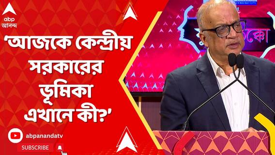 কেন্দ্রীয় সরকারের ভূমিকা এখানে কী?কীভাবে কেন্দ্র নীরব দর্শকের মতো এটা দেখছে?:কুণাল সরকার